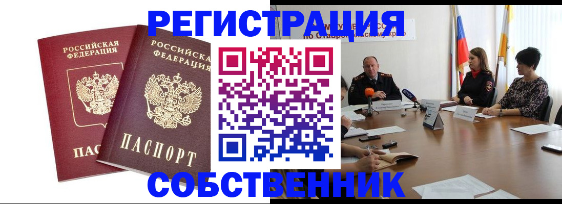 регистрация для школы в Калининградской области