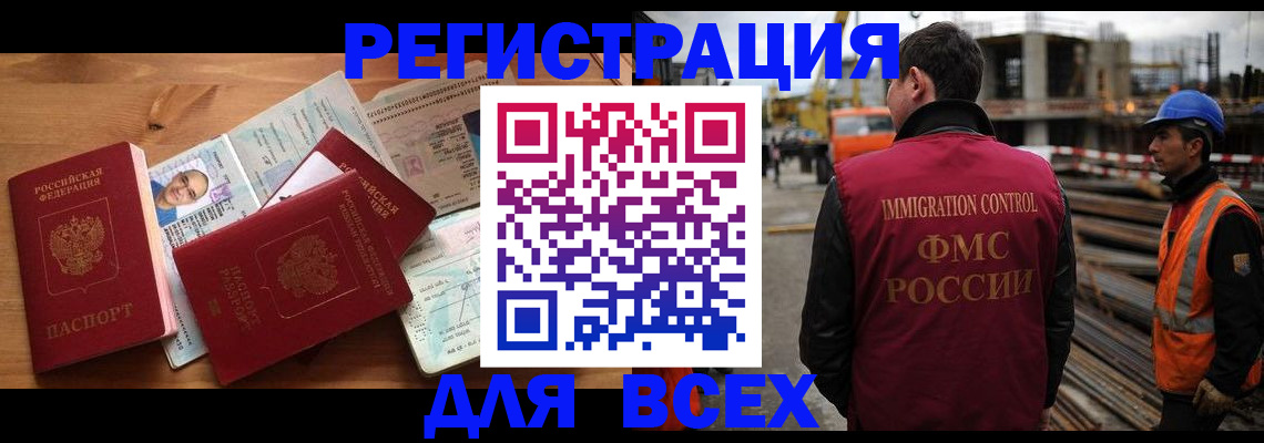 временная регистрация законно в Калининградской области