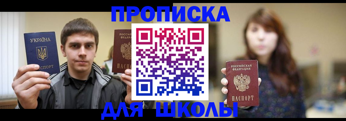 временная регистрация надежно в Калининградской области