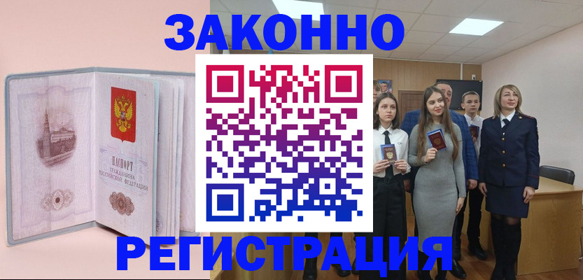 прописка для кредита в Калининградской области