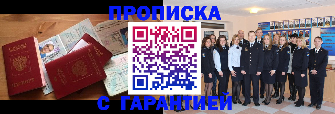 пропишу в квартире в Калининградской области