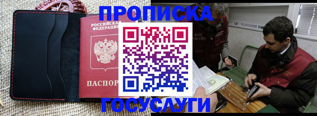 прописка для кредита в Калининградской области